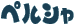 �y���V��