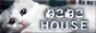�˂��˂�HOUSE